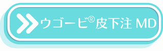 メディカルダイエットCTAボタン